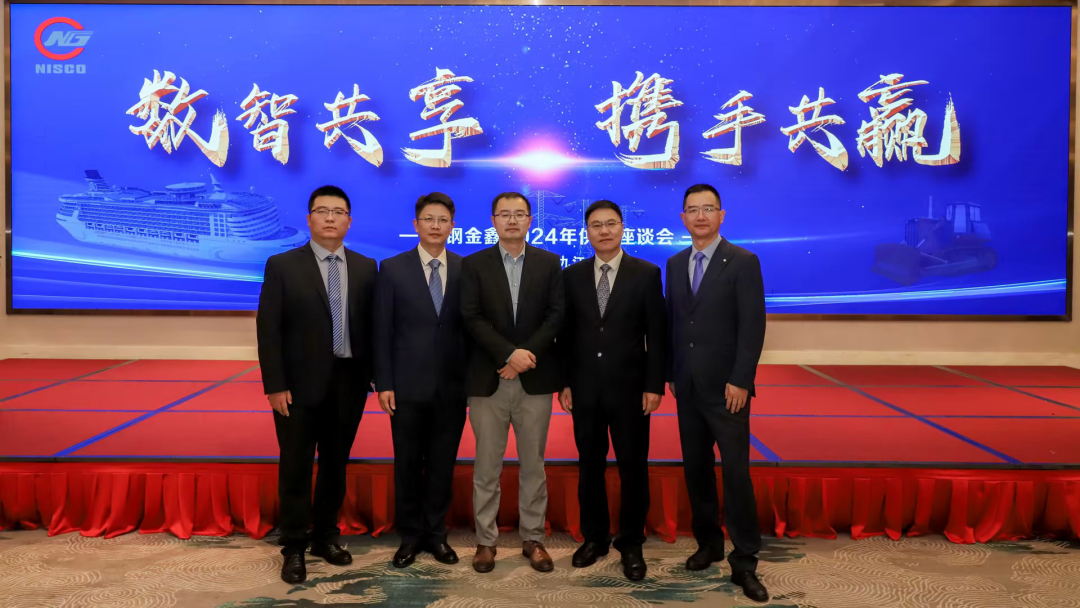 恭喜钢客与南钢签订2024年战略合作协议！