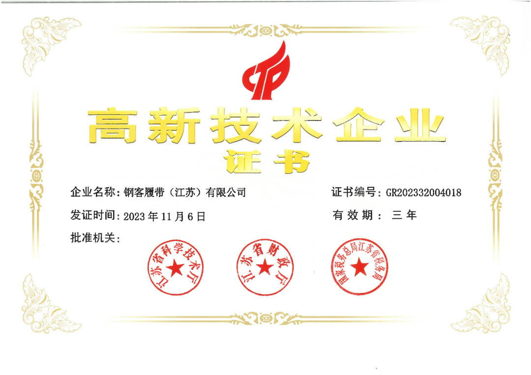 恭喜钢客又获殊荣！