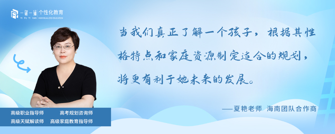 夏艳老师.jpg