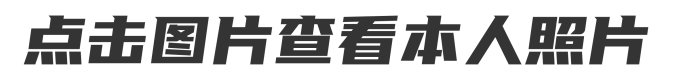 微信图片_20250603091506.png