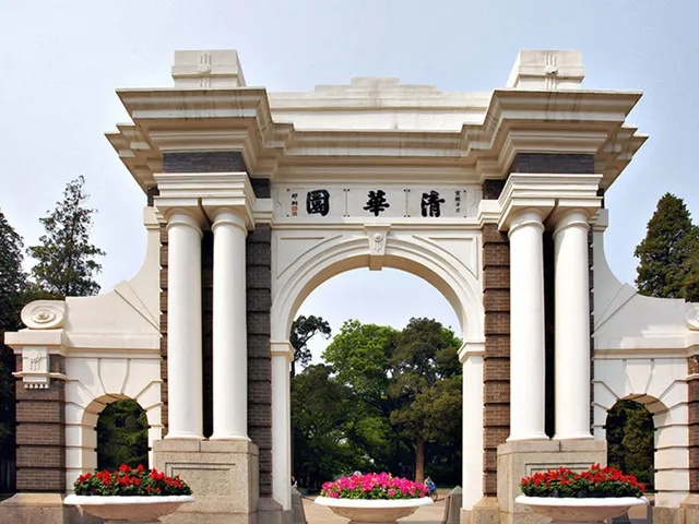 清华门.jpg