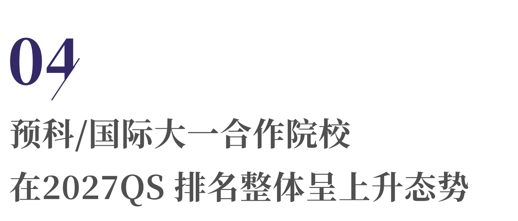 国大奖学金班入学测试标题 (2).png