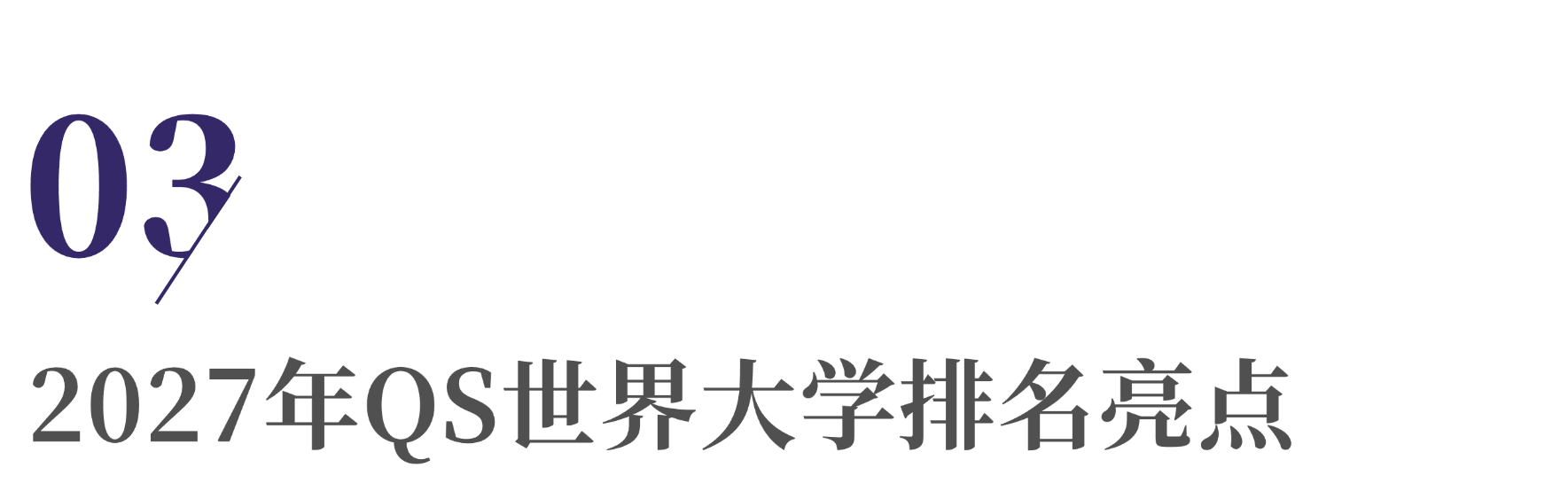 国大奖学金班入学测试标题.png