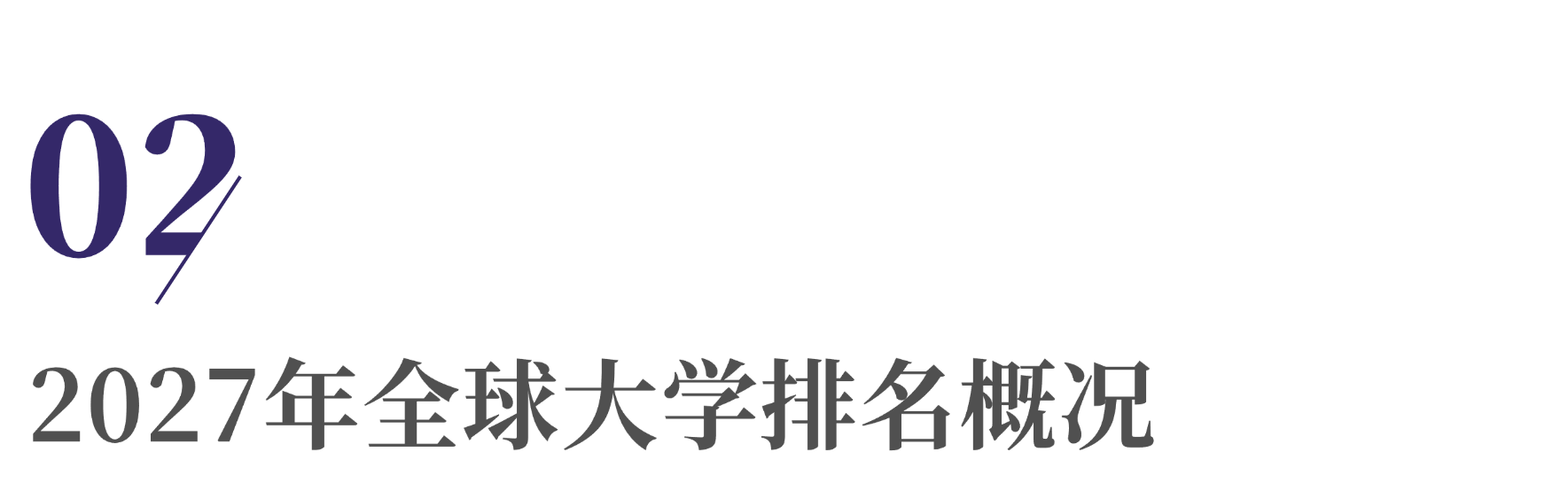国大奖学金班入学测试标题 (1).png