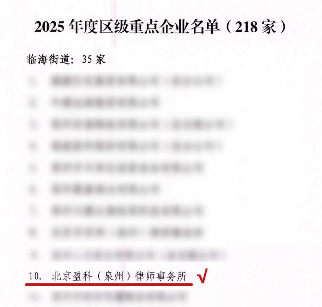 盈科泉州.jpg