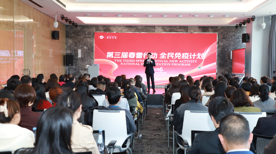 蓄力春雷，鸣响新时代 | 源品生物第三届春雷行动“全民免疫计划训练营”圆满举行