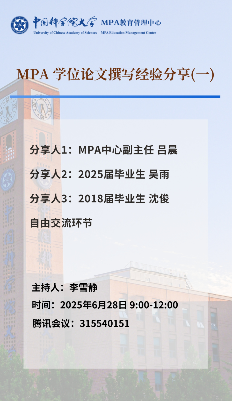 海报新.png