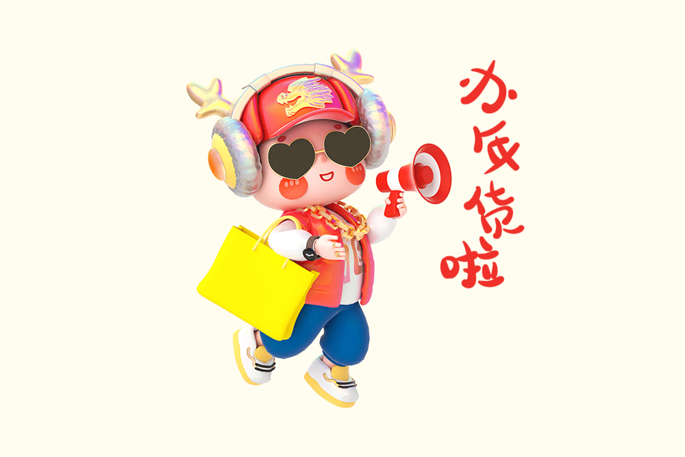 摄图网_402542685_龙年潮流购物男孩手拿喇叭GIF(企业商用).gif