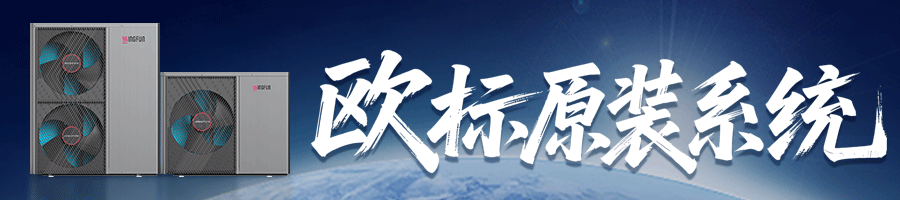 欧标原装系统.png