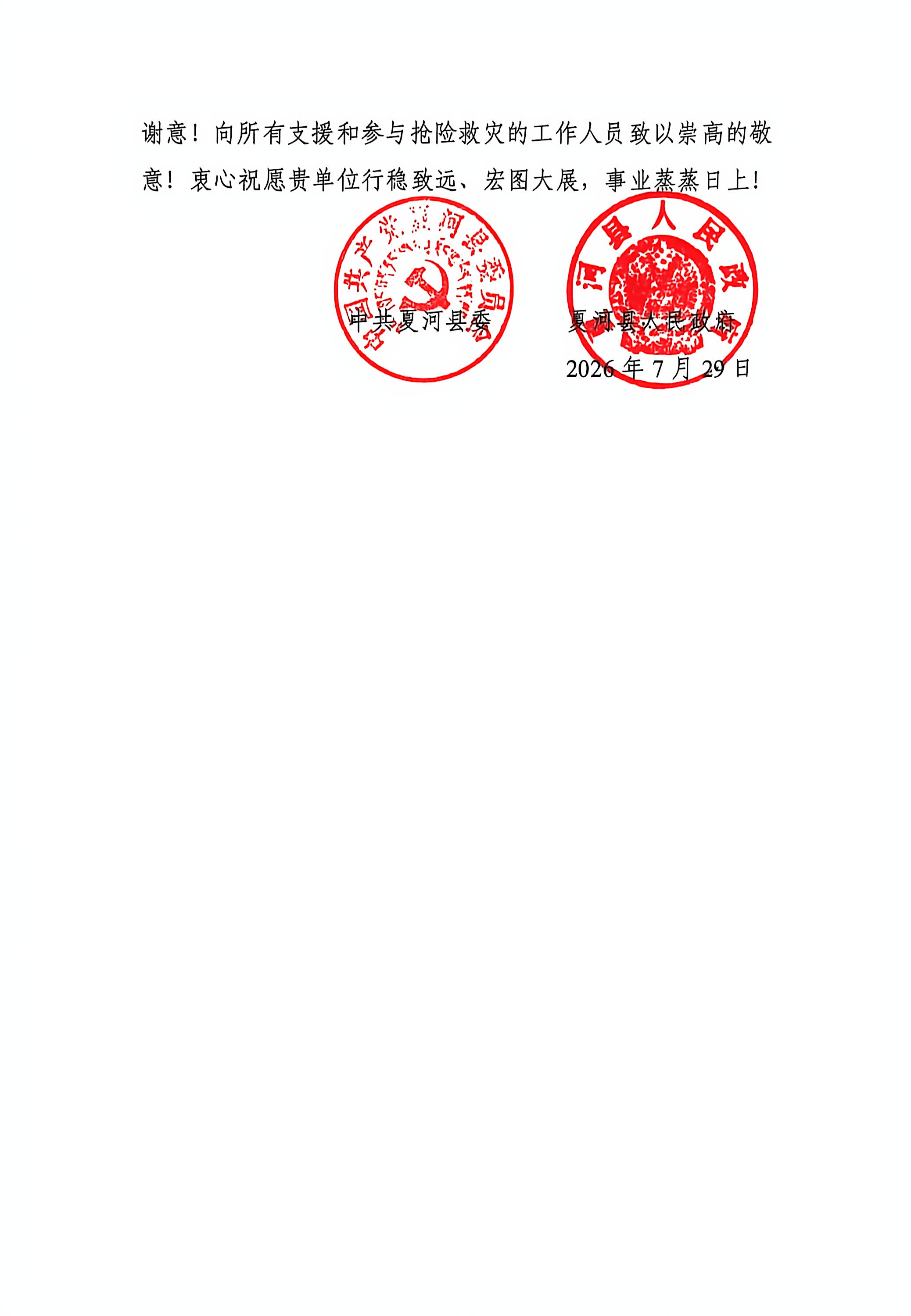 安多建材