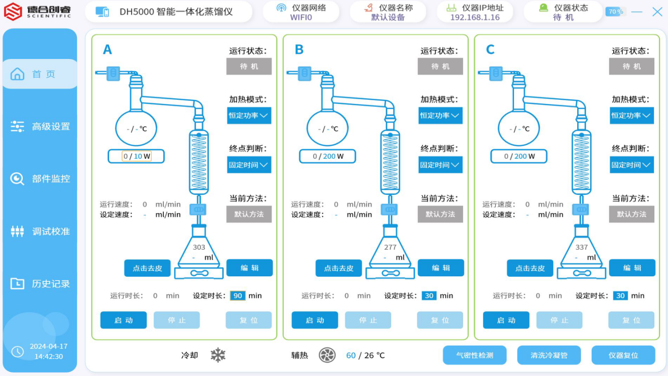 全自动智能一体化蒸馏仪DH5000｜氨氮检测高效解决方案，实验室提质增效