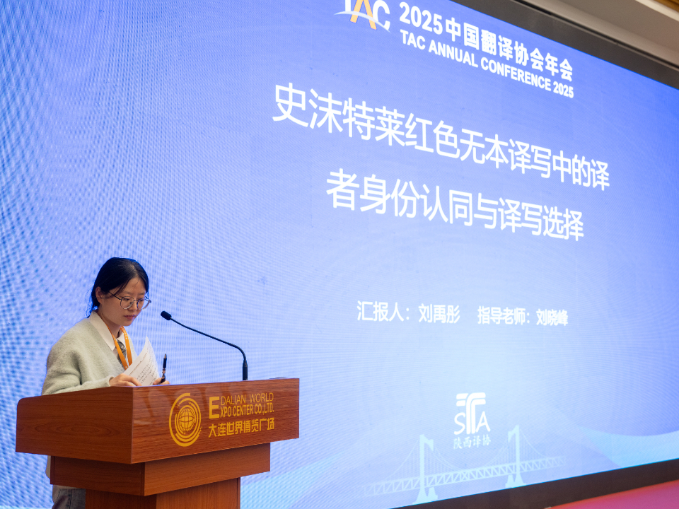 2025-4-25中国翻译协会年会-832.jpg
