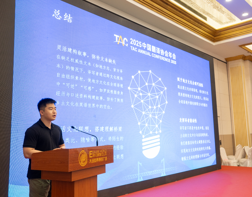 2025-4-25中国翻译协会年会-815.jpg