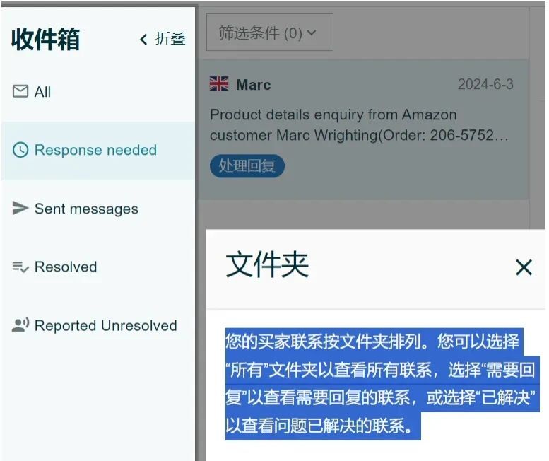 买家消息板块更新界面