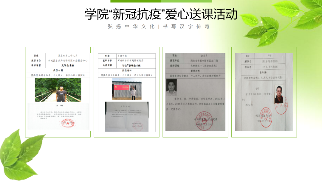 范院长教学成绩展示_35.png