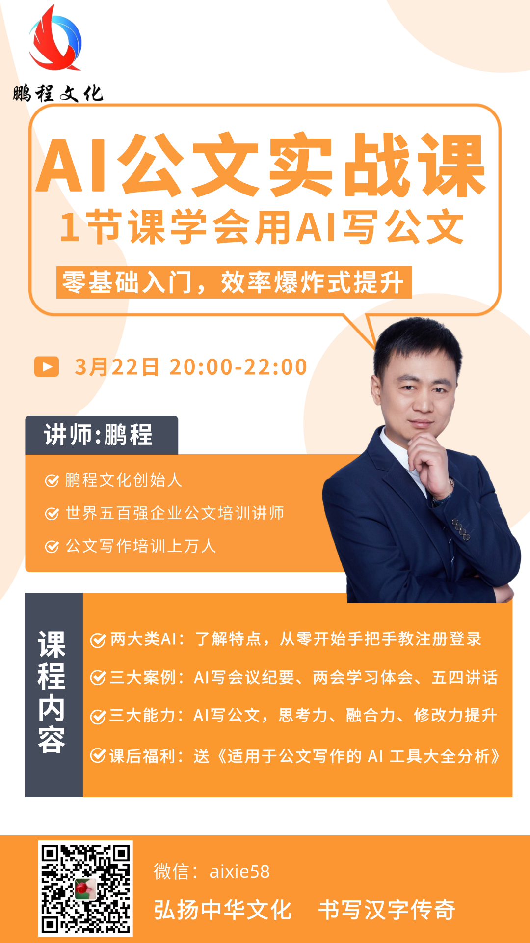 扁平简约技术培训海报__2025-03-12+15_46_57.png
