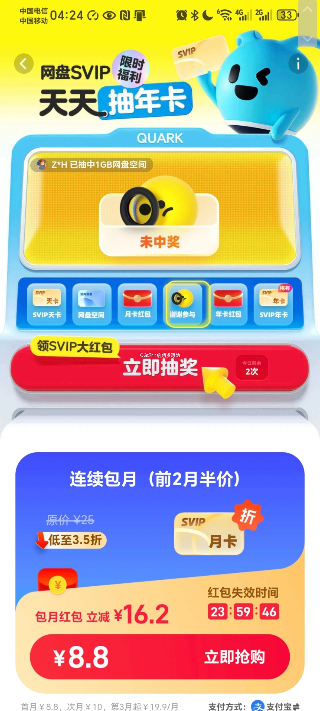 免费领取夸克网盘1TB空间,夸克每天领取容量教程