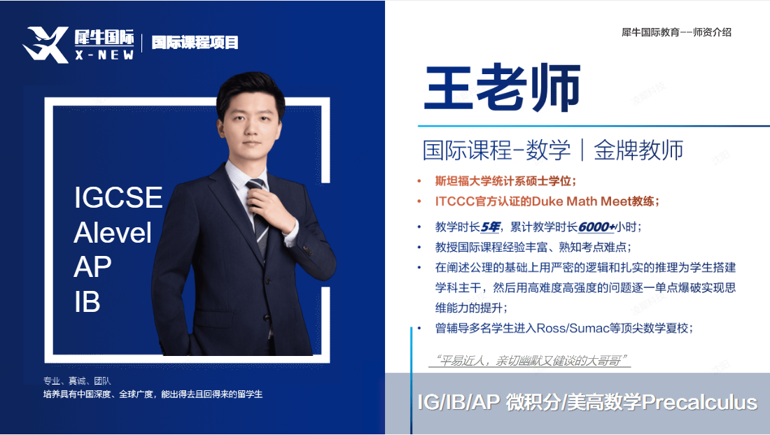 IB 老师1.png