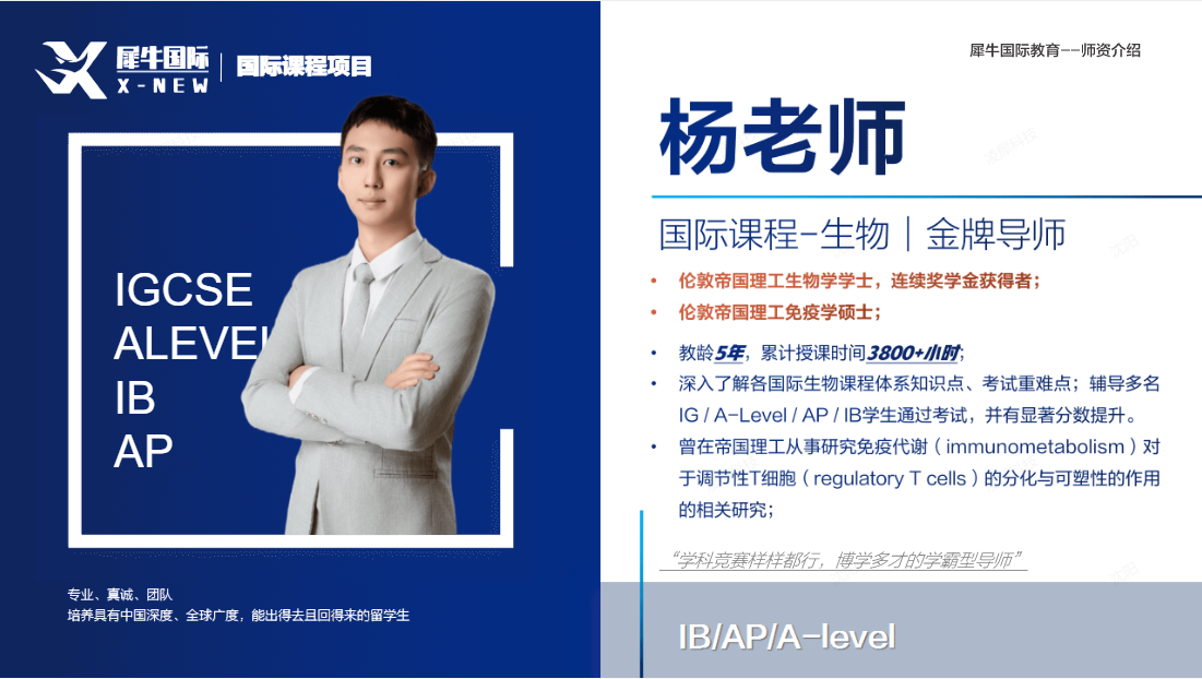 IB 老师2.png