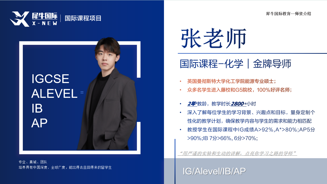 IB 老师3.png