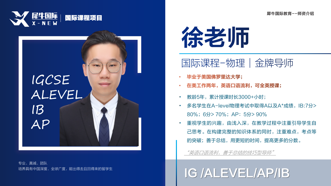 IB 老师4.png