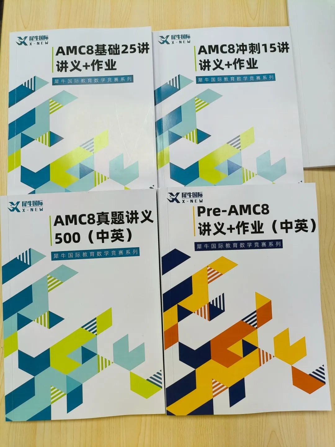 AMC8+PRE完整教材.jpg