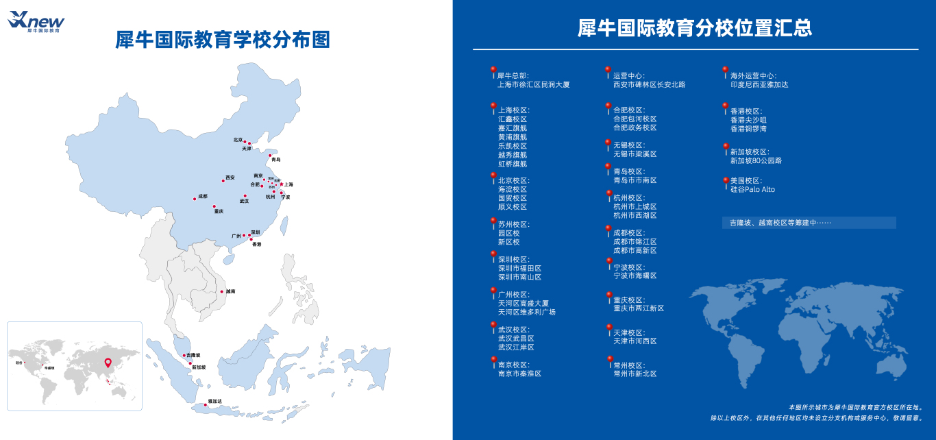 校区地址图对外.jpg