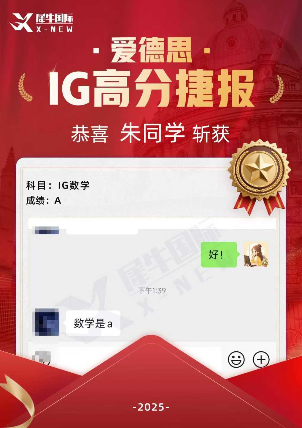 IG喜报3.jpg
