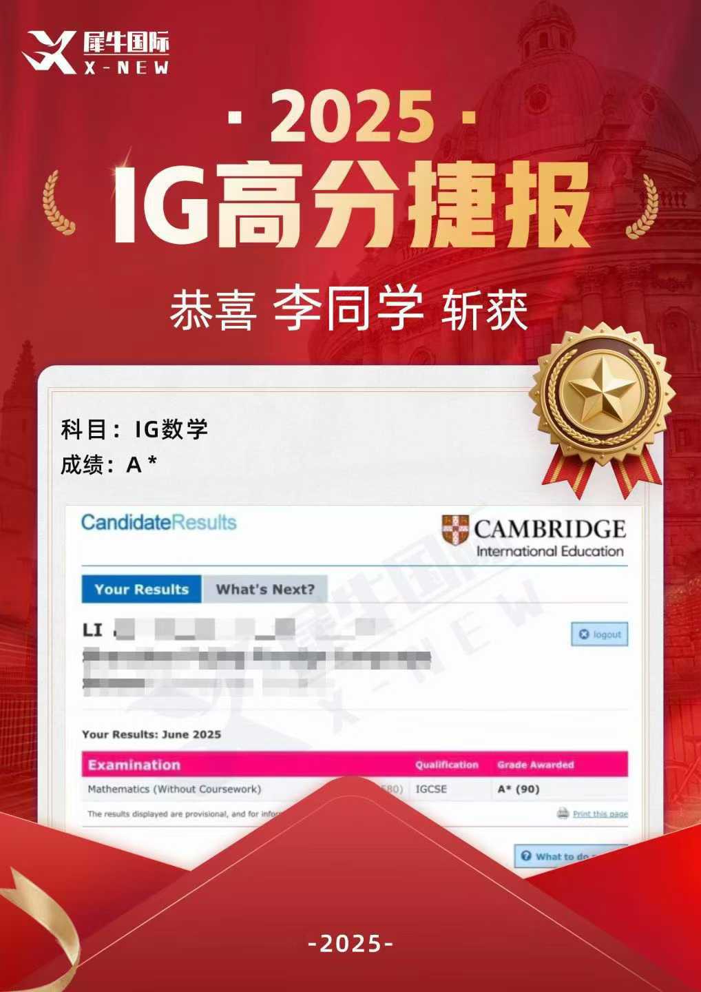 高分喜报1.jpg