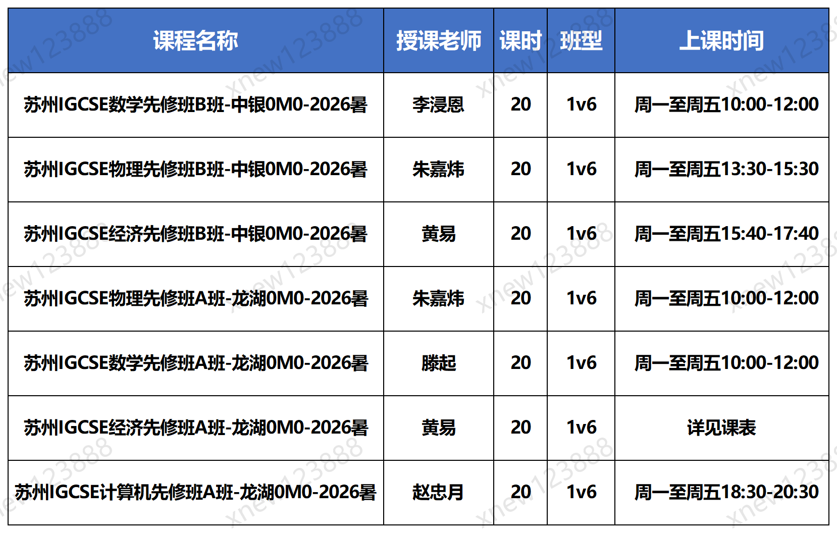 图片20260729_145147_Sheet1.png