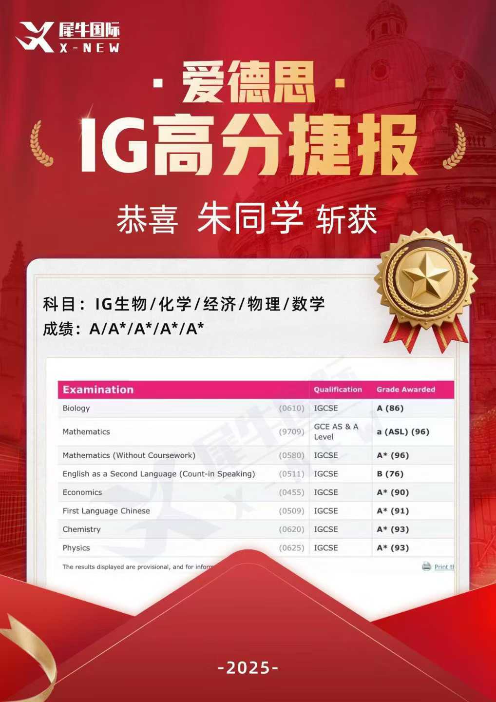 IG喜报4.jpg