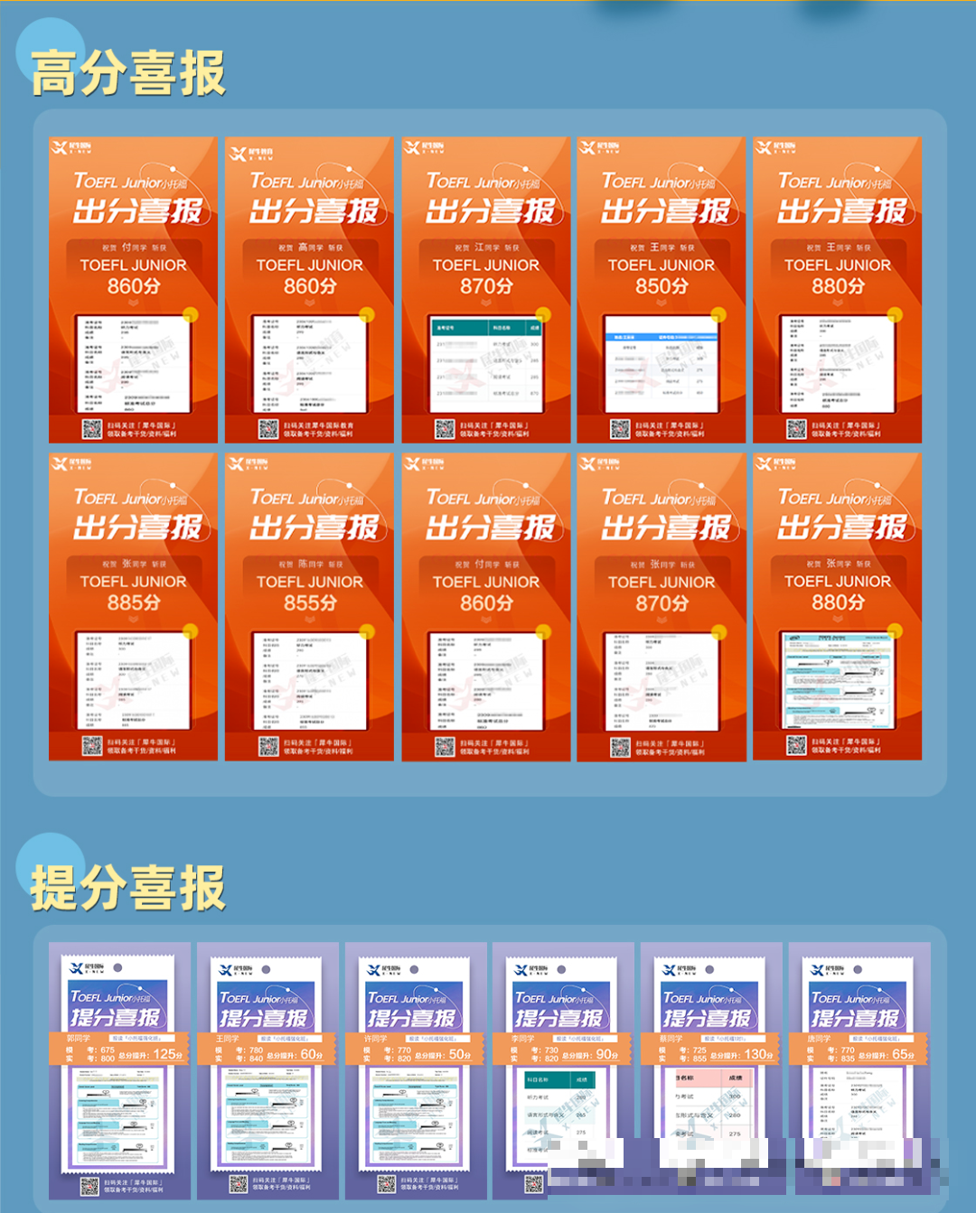 出分+提分.png