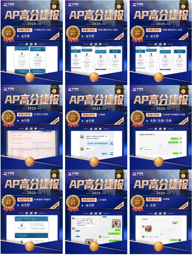 AP喜报.png