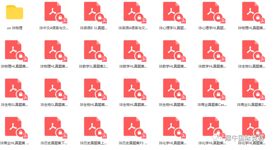 真题合集.png