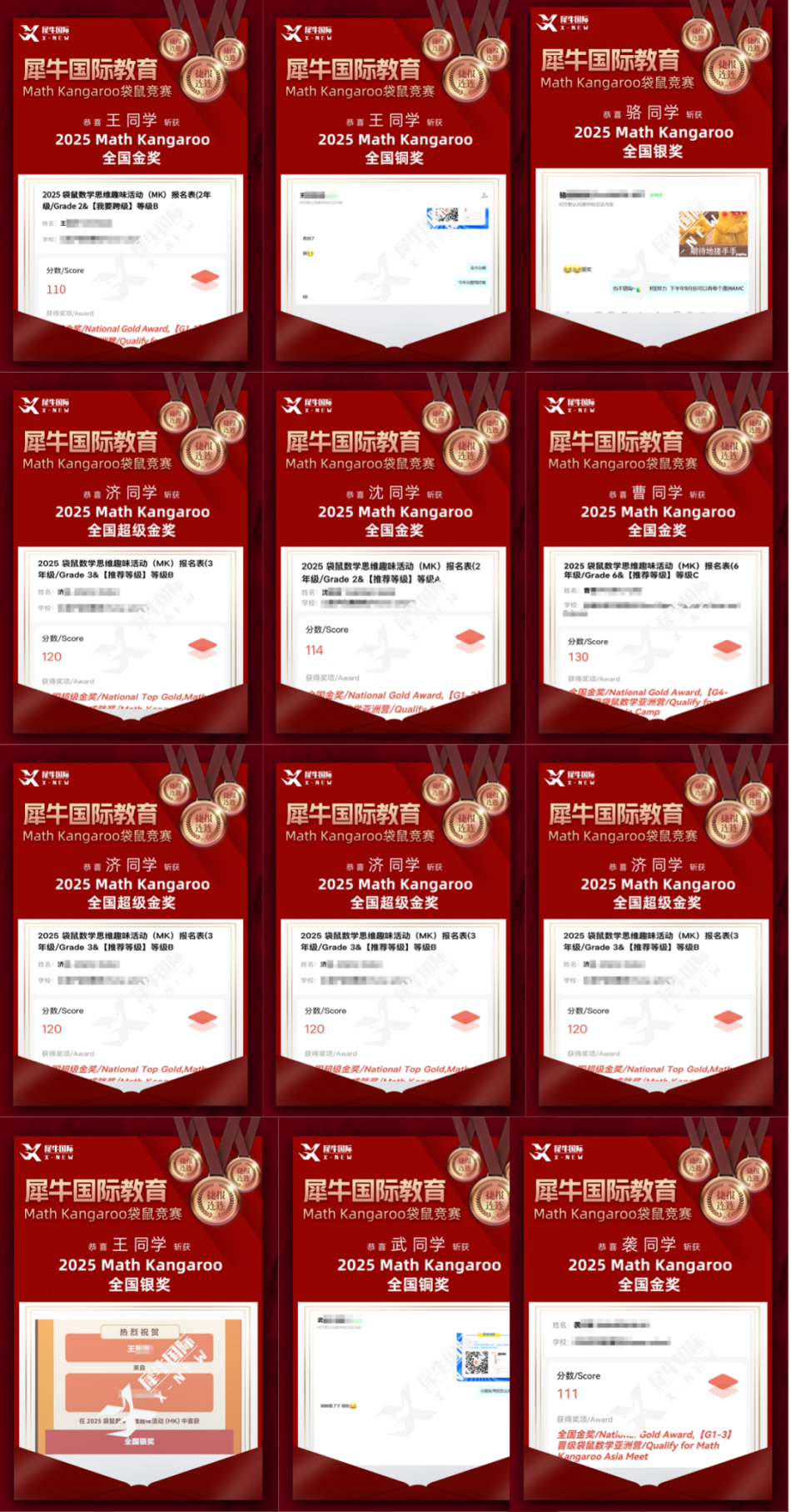 袋鼠喜报.png