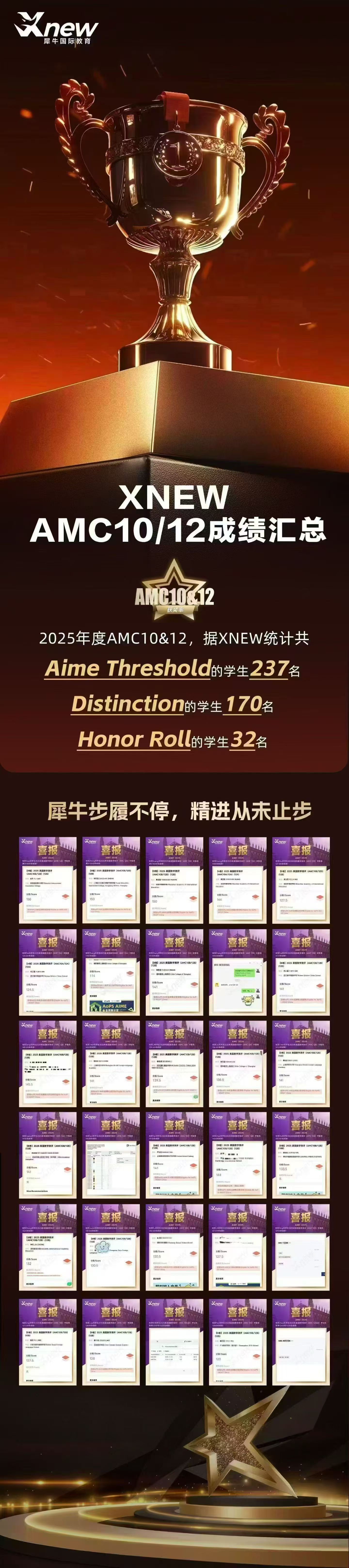 26年10、12喜报.jpg