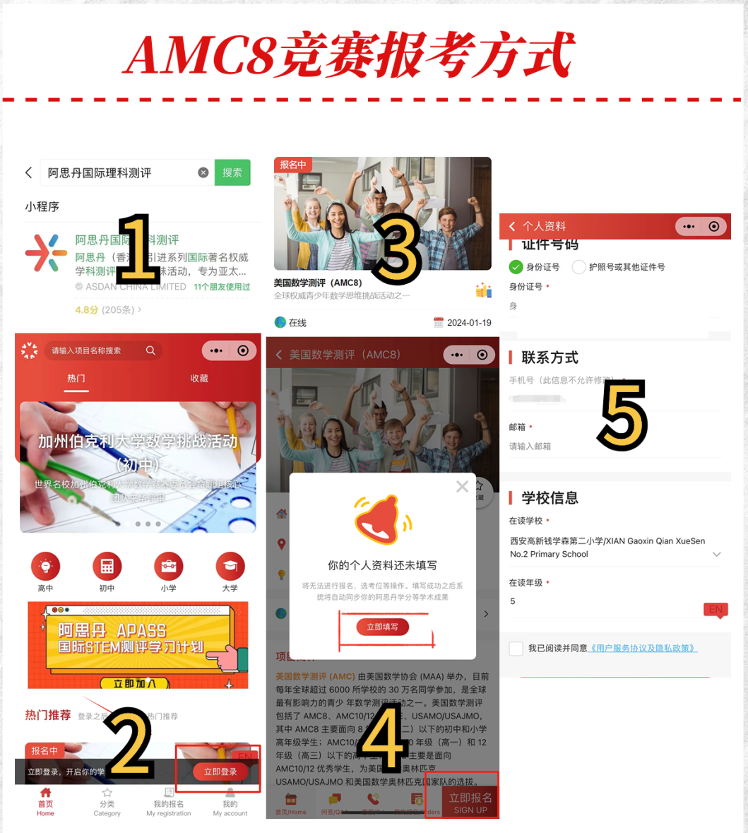 报名.png