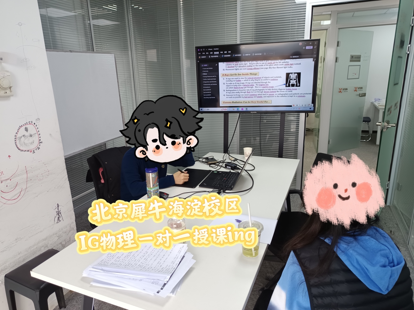 北京IG物理.jpg