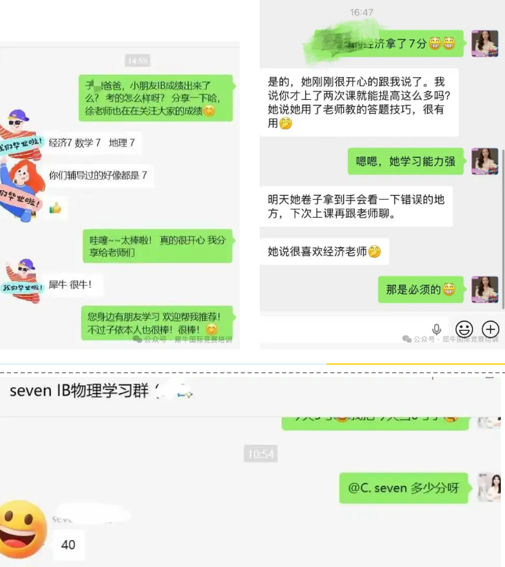 辅导过的都是7.png