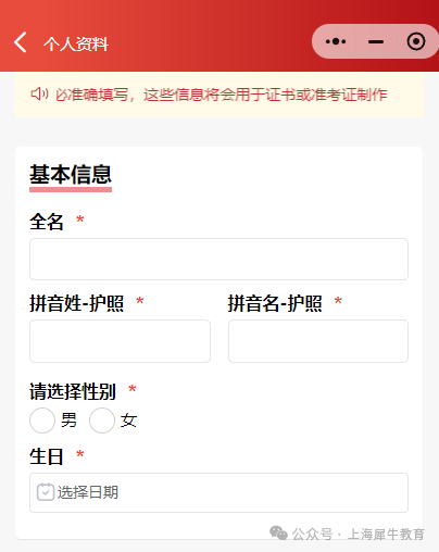 袋鼠报名3.png