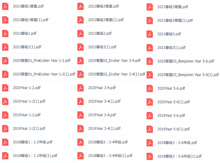 袋鼠真题.png