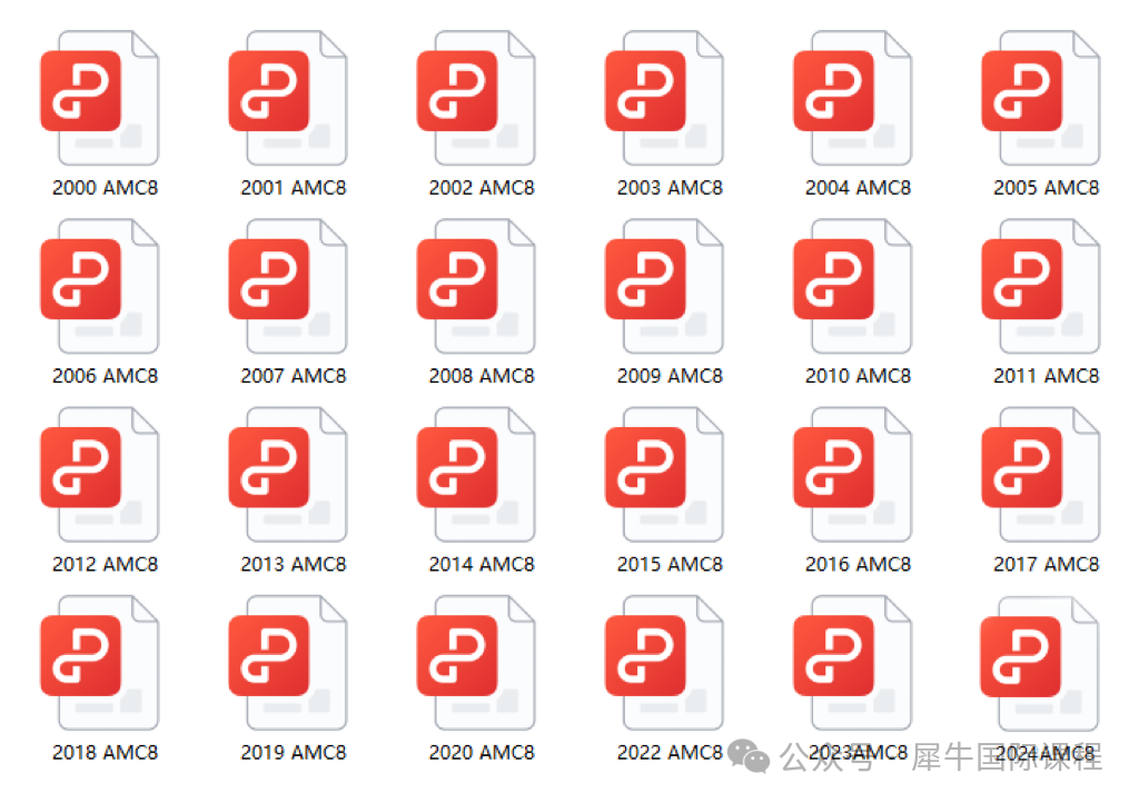 AMC8近20年真题.png