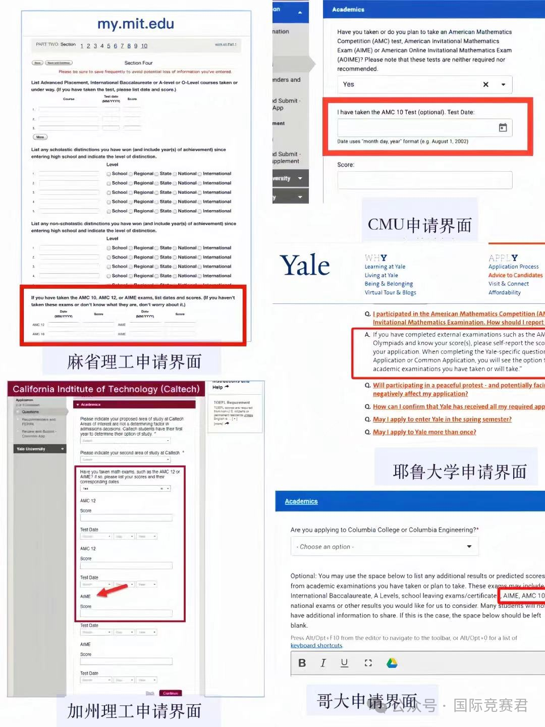 各大大学都要AMC10.png