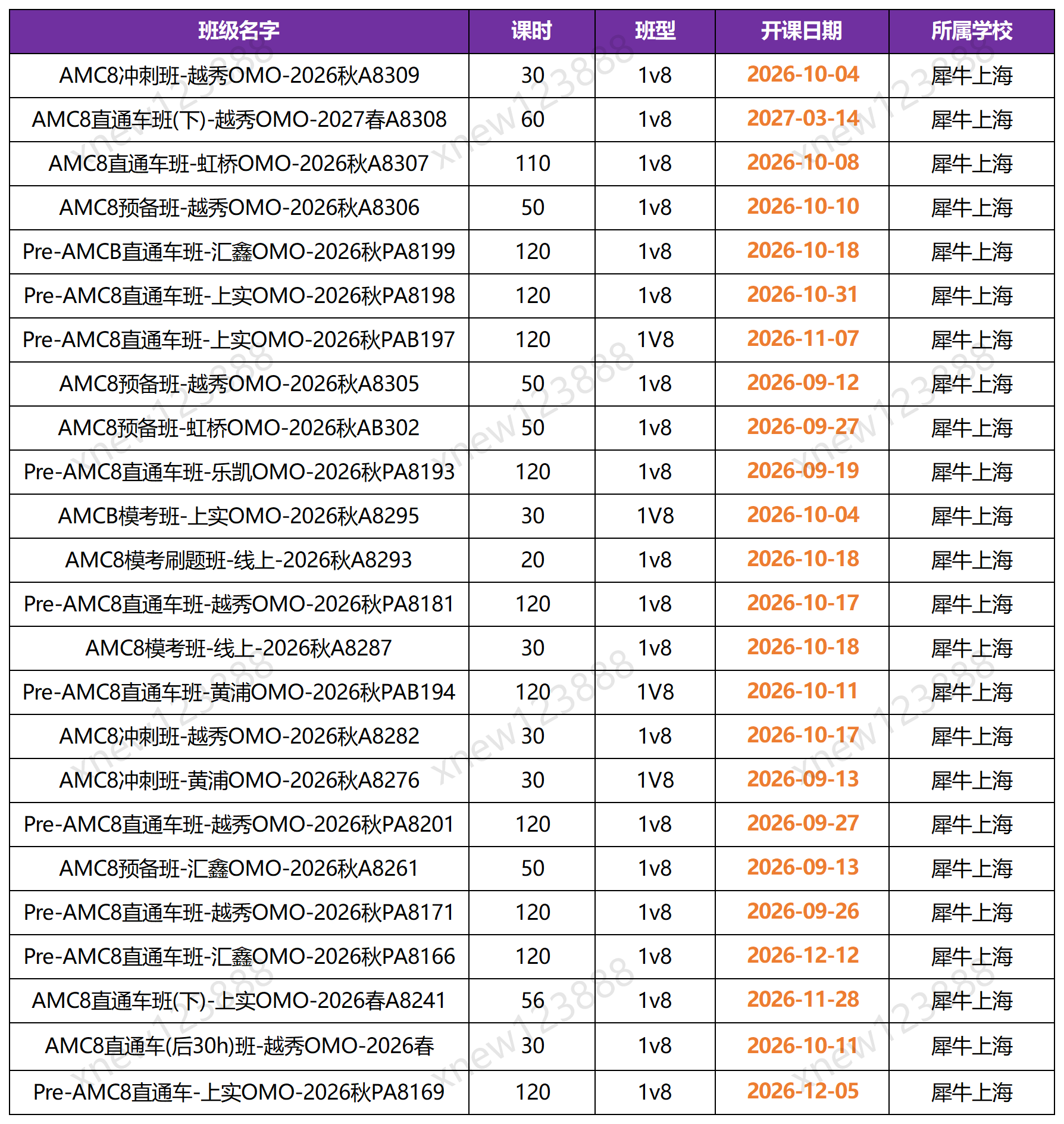 图片20260918_164904_Sheet1.png