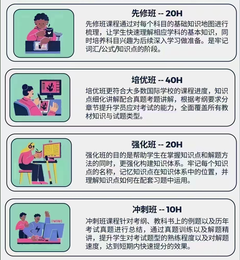 课程.png