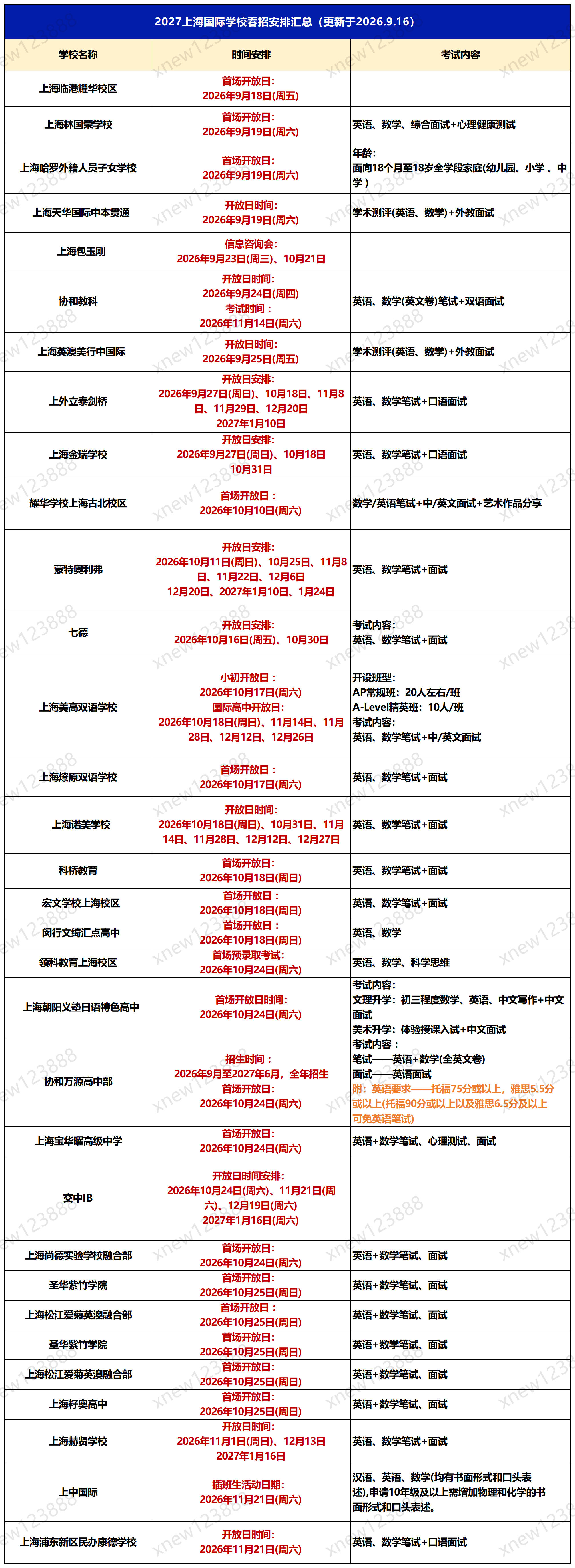 图片20260917_141738_Sheet1.png