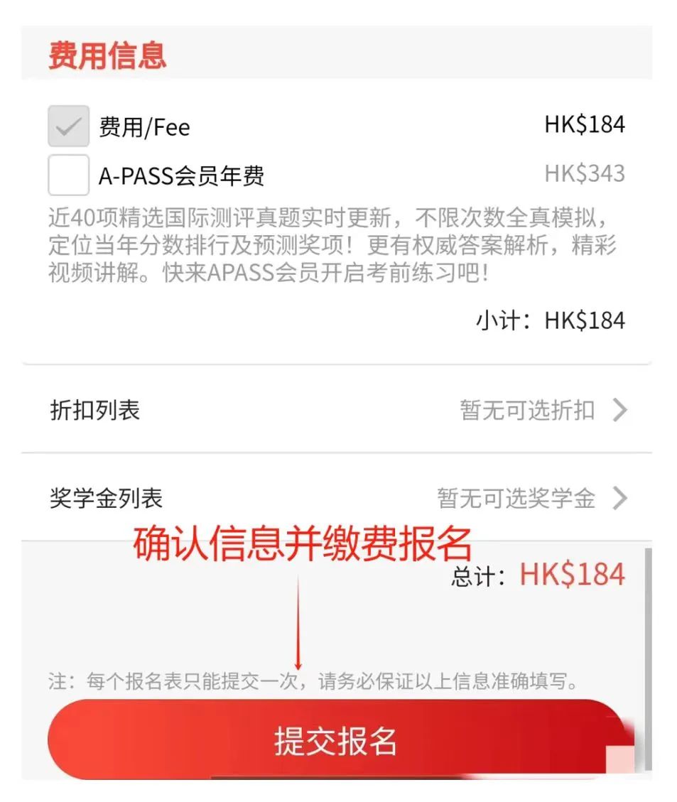 袋鼠报名缴费.jpg