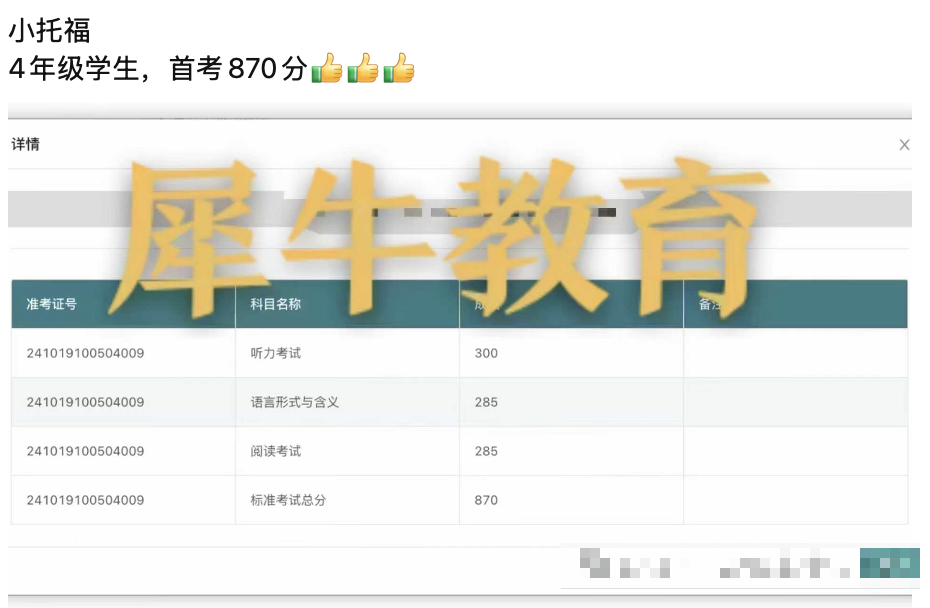 小托福好评2.png