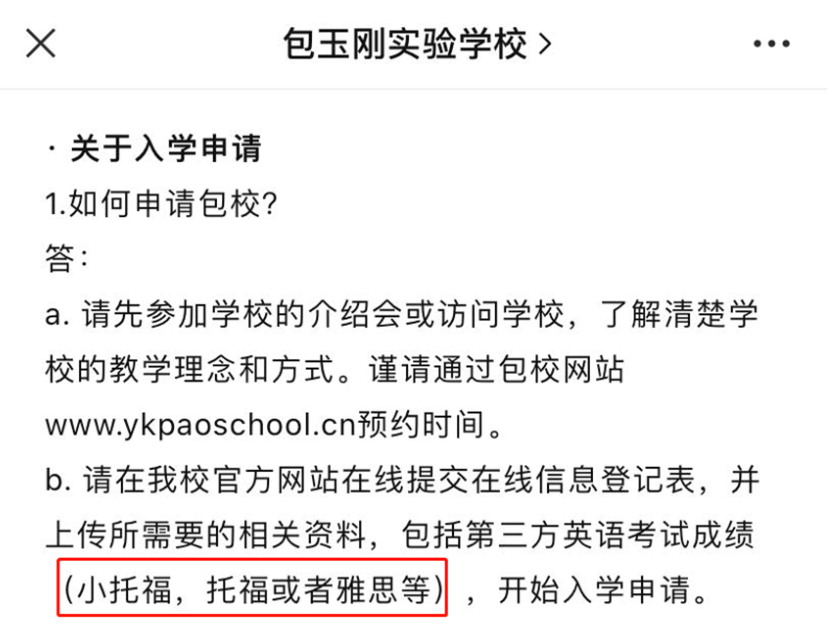 包玉刚要小托福.png