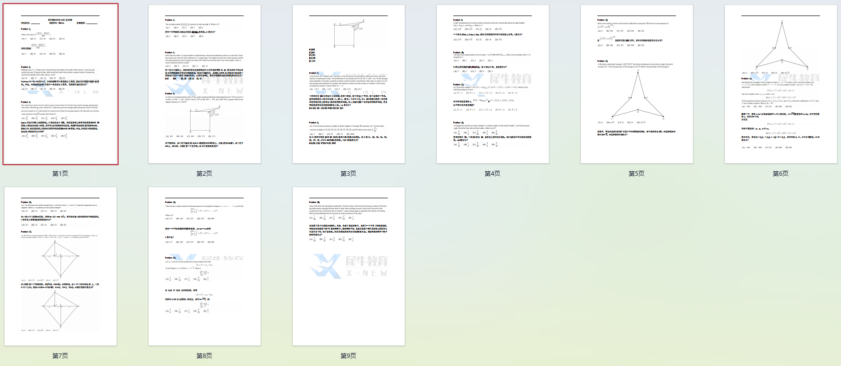 234DD33F-D8B5-43e7-8402-D41855D54A93.png